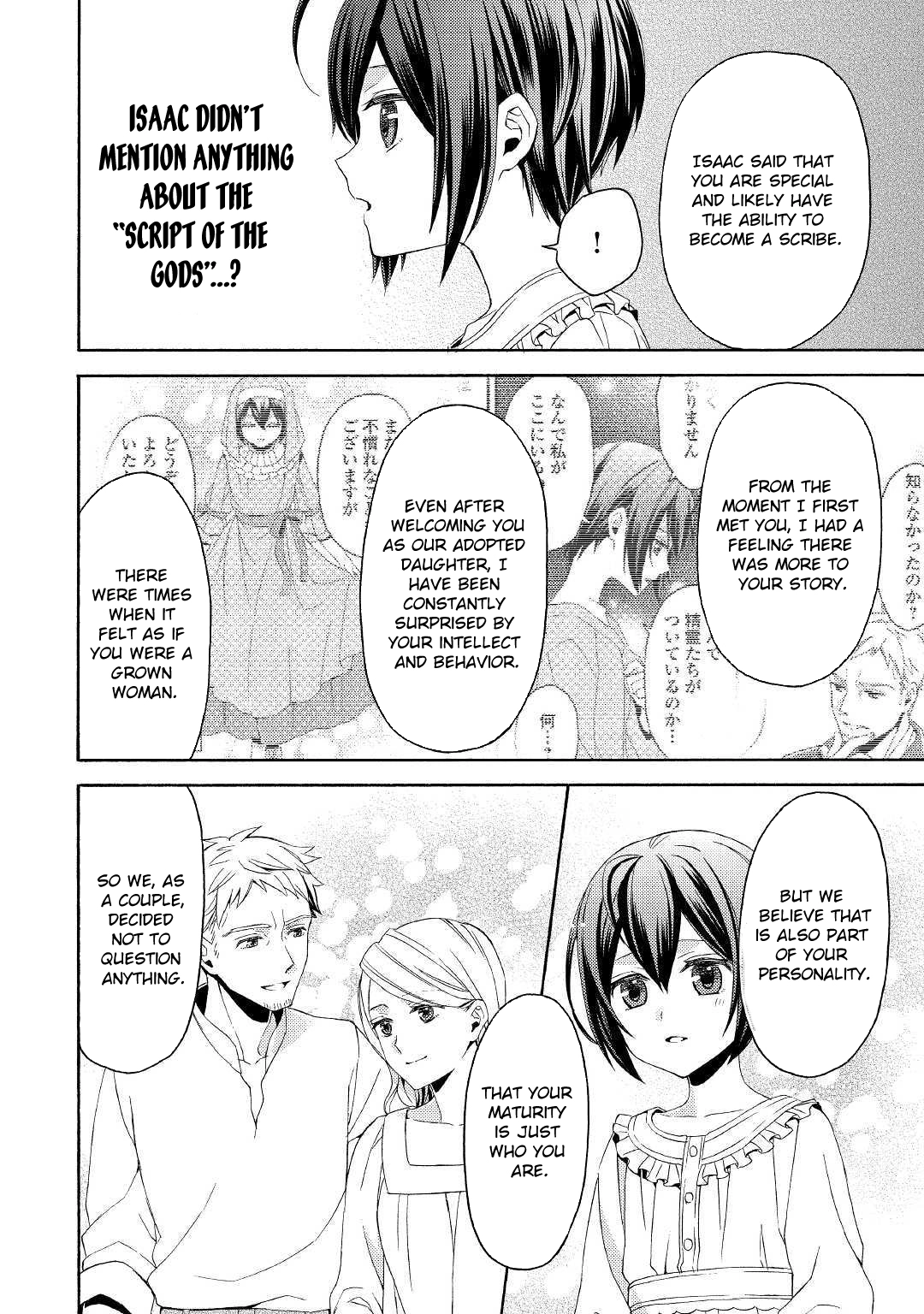 Child in Another World: Adopted & Scribe Chapter 3 Page 18